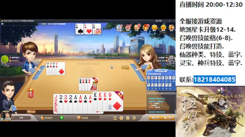 【2022-07-03 21点场】炫石神州：神州：大话西游2全能主播~