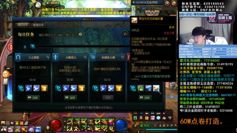 【2022-07-05 06点场】DNF木叶剑心：木叶:4W了 目标完善下60级词条
