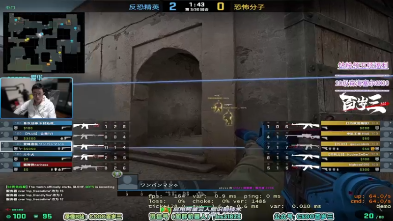 【2022-07-05 01点场】CSGO百岁三：【百岁三】双倍卡 FW来狙我！