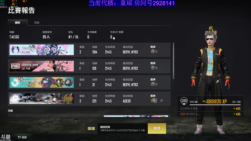 【热门游戏】轻语丶619的精彩时刻 20220705 21点场