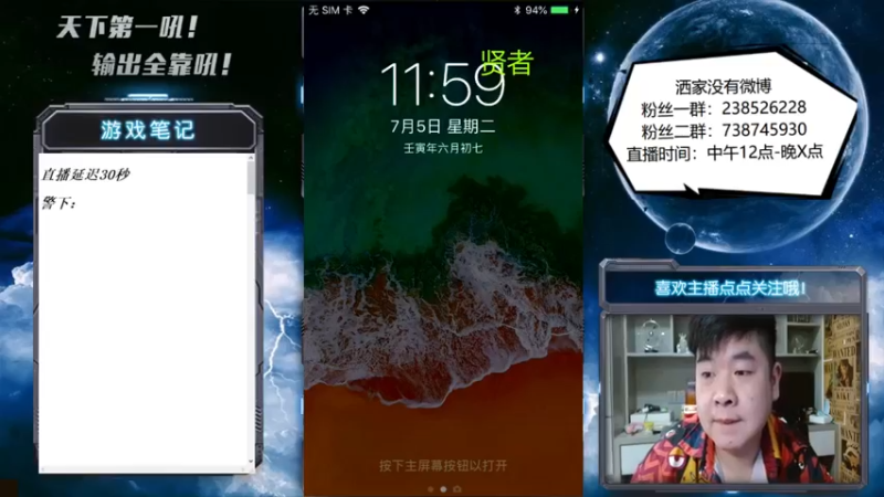 【2022-07-05 12点场】天下第一吼：外瑞古德~好好好！