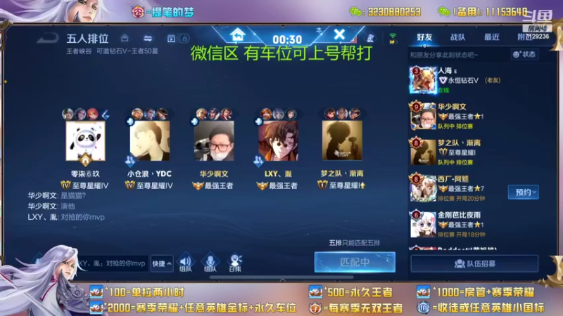 【2022-07-05 15点场】HK提笔：国服打野二带三，全天有车位