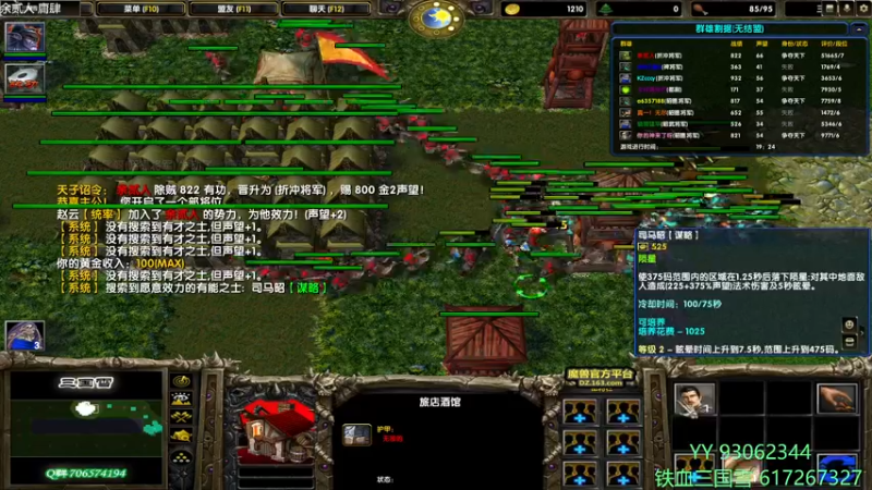 【2022-07-04 17点场】余贰人：3：三国雪