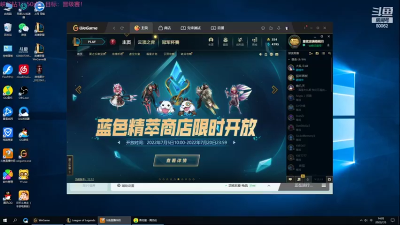 【2022-07-05 14点场】风中追风Fzz1：卷毛：峡谷冲大师！