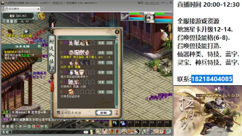 【2022-07-04 20点场】炫石神州：神州：大话西游2全能主播~