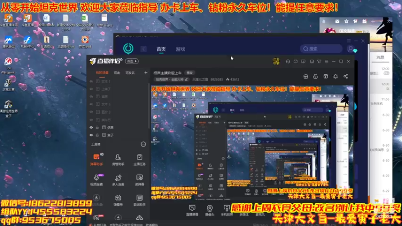 【2022-07-01 12点场】天津大文盲：从零开始坦克世界