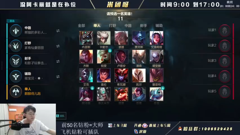 【2022-06-29 19点场】米团呀：三排无敌车队