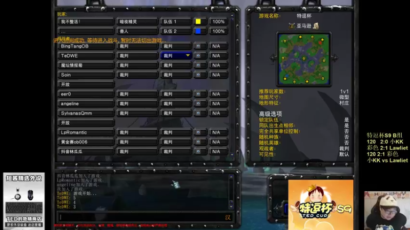 【TED出品】特逗杯S9 C组败者 小KK vs Lawliet 完美避坑