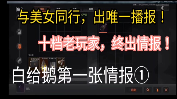 十档老玩家终出播报②