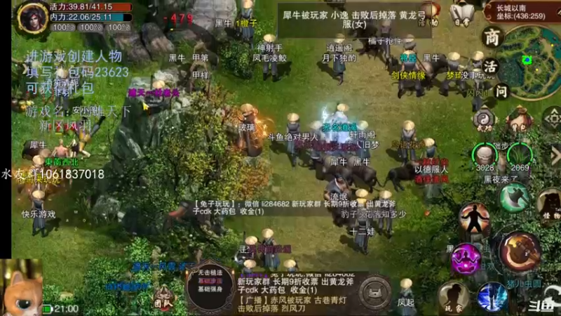 【2022-07-03 21点场】绝对男人：绝对男人：可以搬砖的千年游戏 巴雄天下