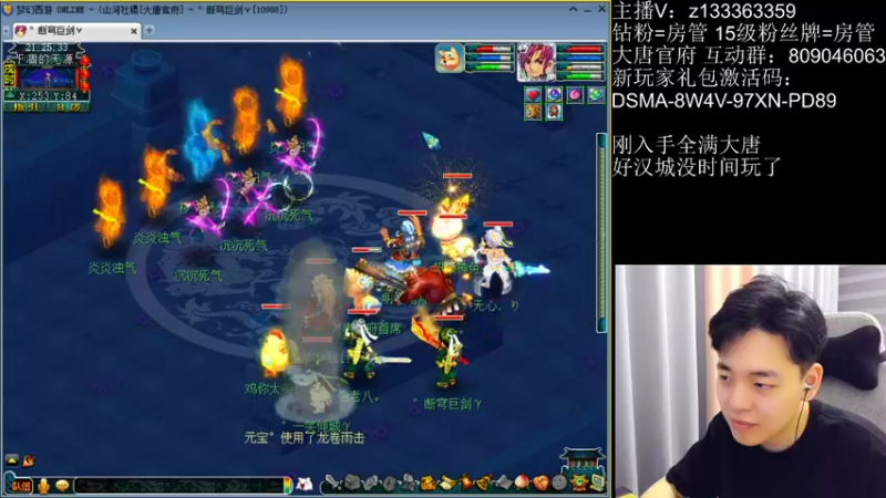 【2022-07-04 21点场】梦幻你波哥：大唐官府区玩大唐官府