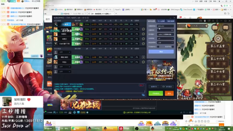 【2022-07-03 20点场】三秒丶撸撸：11平台OMG：到点了，开吹！