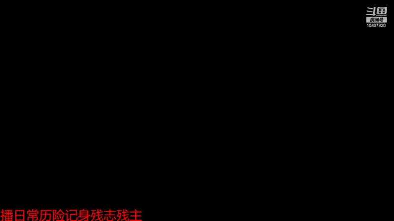 【2022-07-03 09点场】铠甲勇士帝皇侠奥特曼：身残志坚主播的每日历险记