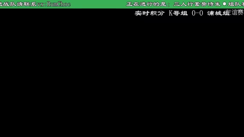 【2022-07-04 22点场】ManCitizen：Goal战队队内赛，战队火热招募中~