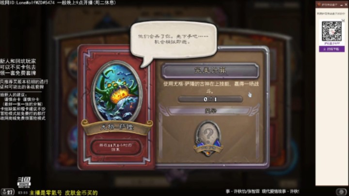 尤格-萨隆限时活动任务7：完美计算