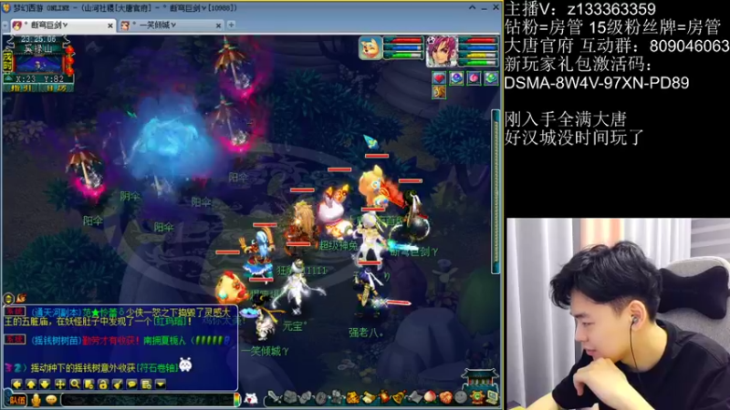 【2022-07-04 23点场】梦幻你波哥：大唐官府区玩大唐官府