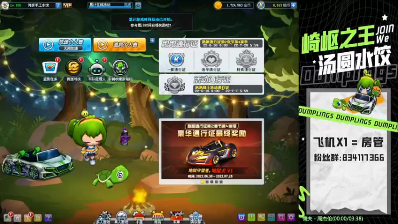 【2022-07-04 23点场】水饺子丶：水饺：晚上好！！！
