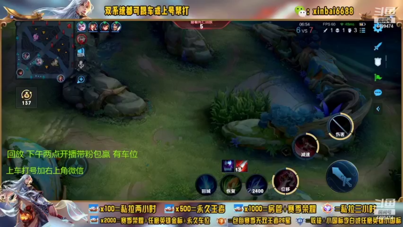 【2022-07-05 13点场】电竞信白丶：国服李白带粉 有车位