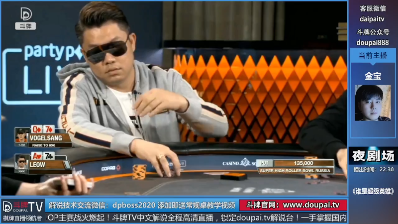 我在斗鱼看斗牌TV直播棋牌娱乐