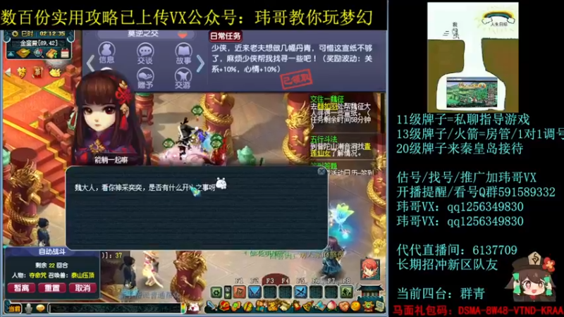 【2022-07-03 02点场】玮哥爱梦幻：一生一世120天175-送攻略