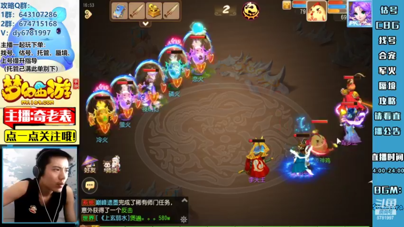 【2022-07-05 16点场】烟鬼奇老表：【问鼎天下】x9联赛报名开始啦