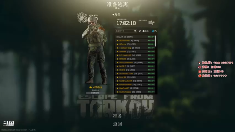【2022-07-04 23点场】x8N1ce：[x8]删档了，开个荒
