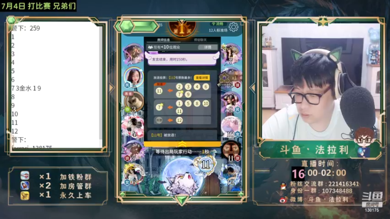 【2022-07-04 22点场】法拉利的直播间：大师赛最后一天兄弟们