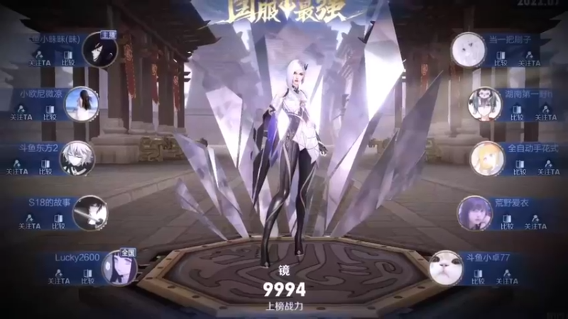 国服系列，虽迟但到！就问还有谁