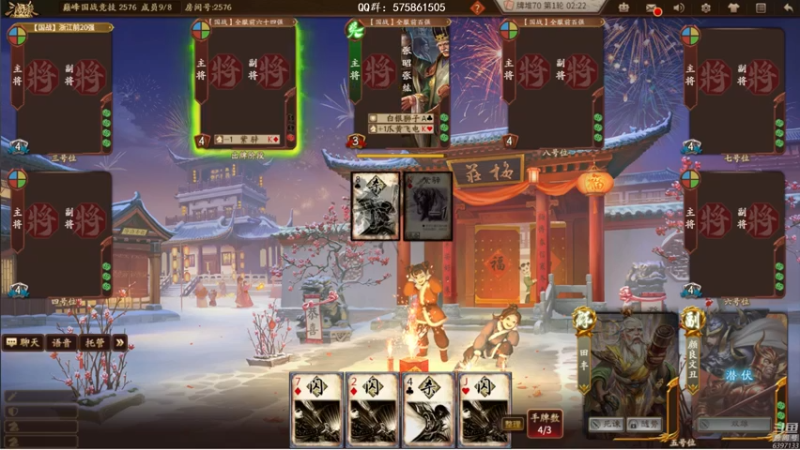 【2022-07-04 17点场】魏小仙女丷：吃饭睡觉三国杀