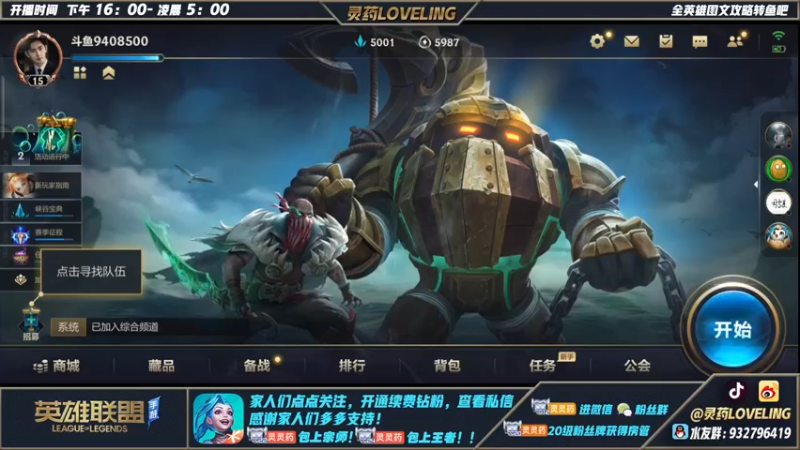 【2022-07-05 18点场】灵药LoveLing：峡谷之巅冲第一，别问灵药去哪儿了