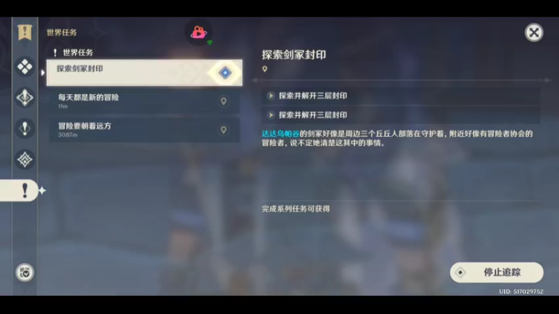 原神夏季赛