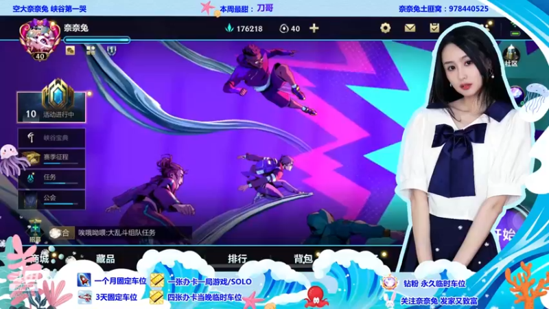 【2022-07-05 18点场】奈奈兔nice：有问必答 今晚我就是答案