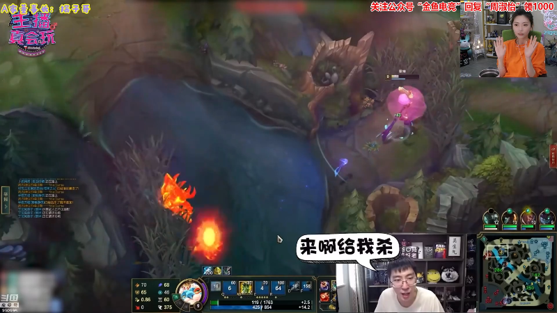 【英雄联盟】不2不叫周淑怡的精彩时刻 20220705 21点场