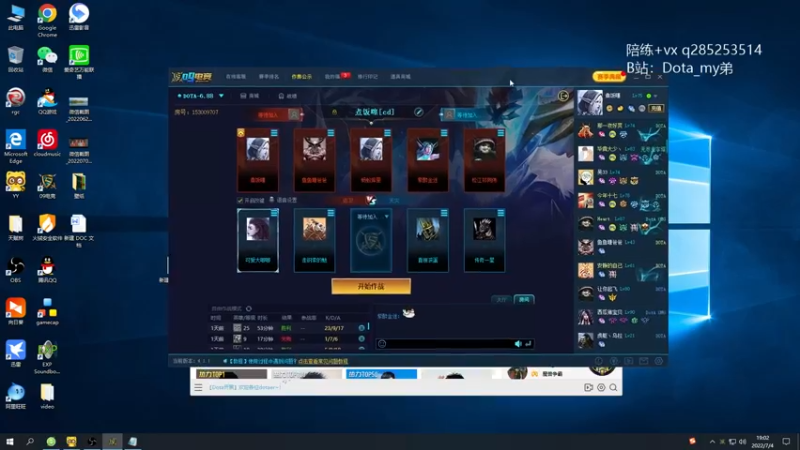 【2022-07-04 19点场】My弟灬：仅仅10连败的直播间