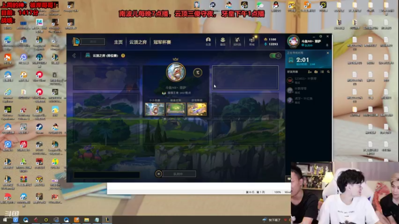 【2022-07-05 01点场】南波儿大魔王丶：精彩刺激冲国服第一环节！