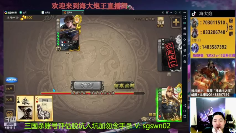 【2022-07-06 20点场】海大炮王o：晚点玩全扩斗地主