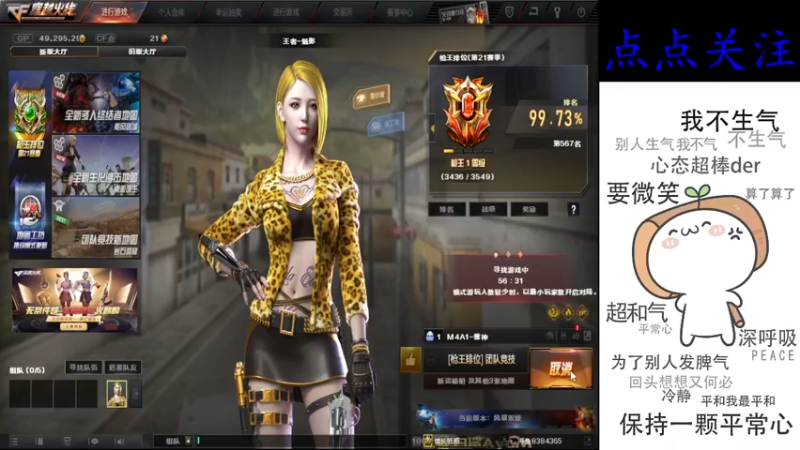 【2022-07-06 01点场】cf心殇：首胜/定级/爆裂者/猫爪/秒上号