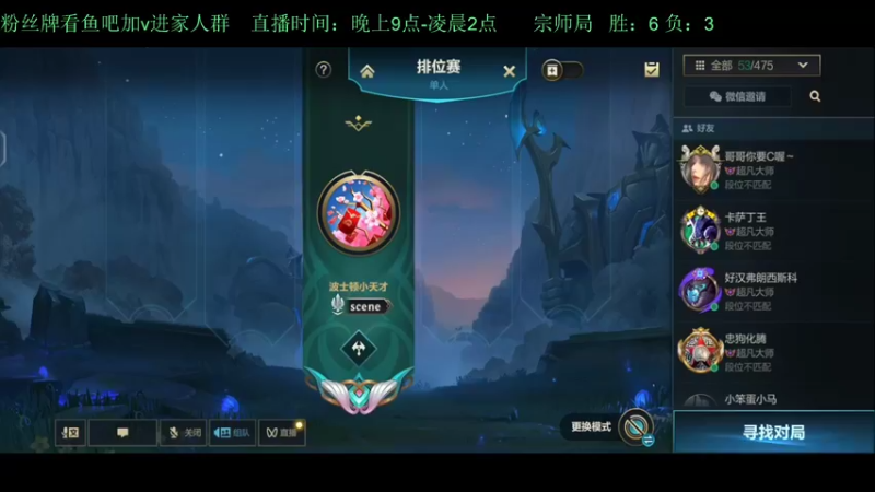 【2022-07-03 21点场】白瑾OoO：上路说了算 上单进