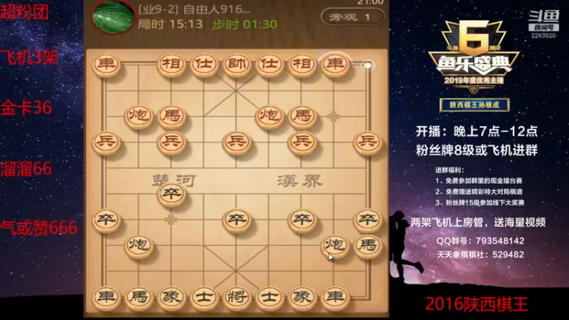 【2022-07-06 21点场】日月轮回888：省棋王金牌教练巅峰对决！
