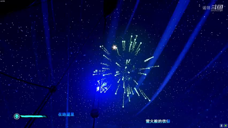 夜间盛宴