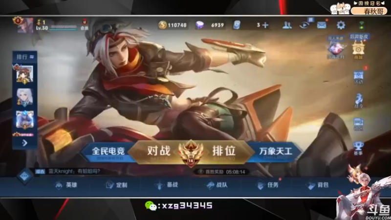 【2022-07-06 14点场】逍遥小诸葛丶：国服诸葛亮带粉 有车位！