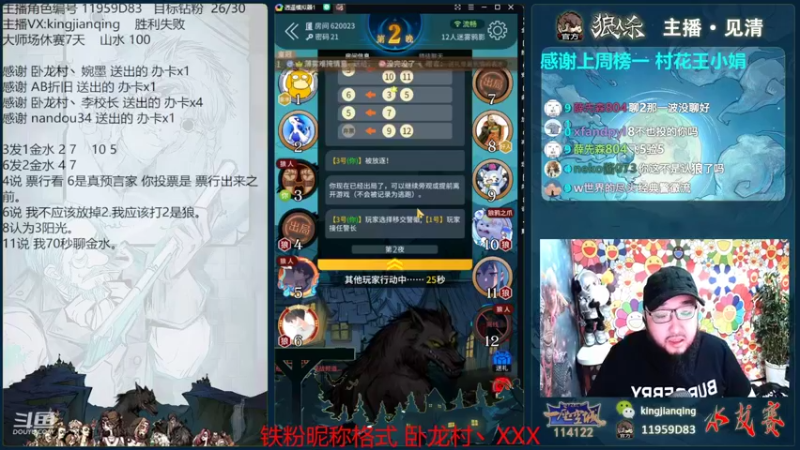 【2022-07-05 21点场】见清king：清风明月，杀杀杀！
