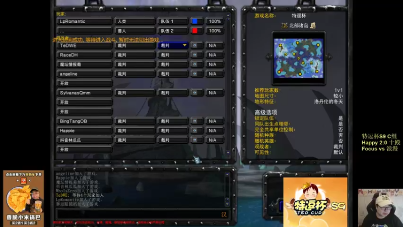 【TED出品】特逗杯S9 C组 Focus vs 浪漫 督战官牛哥