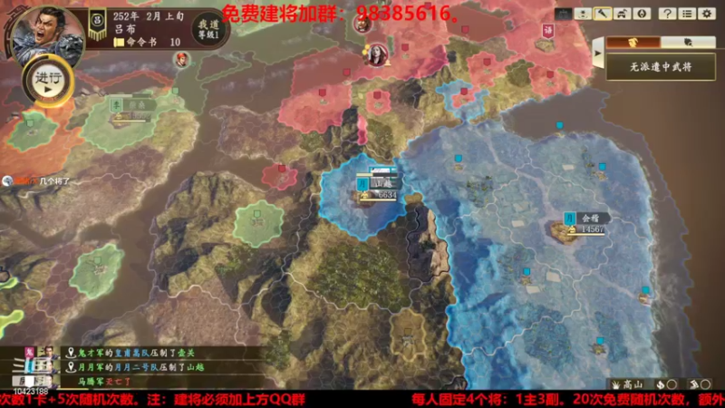 【2022-07-05 19点场】李在赣设魔：三国志14新赛季个人战
