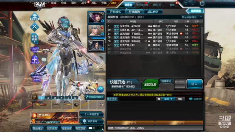 【逆战】君莫笑叶XIU大神的精彩时刻 20220706 10点场