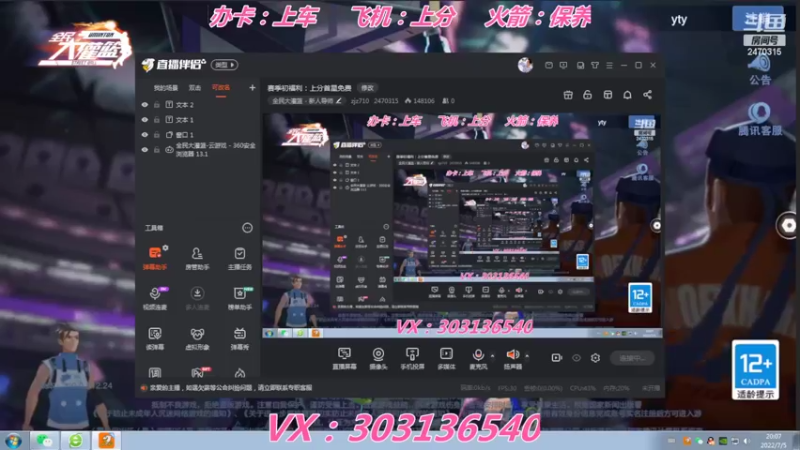 【2022-07-05 20点场】zjz710：今天心情好 上车免费