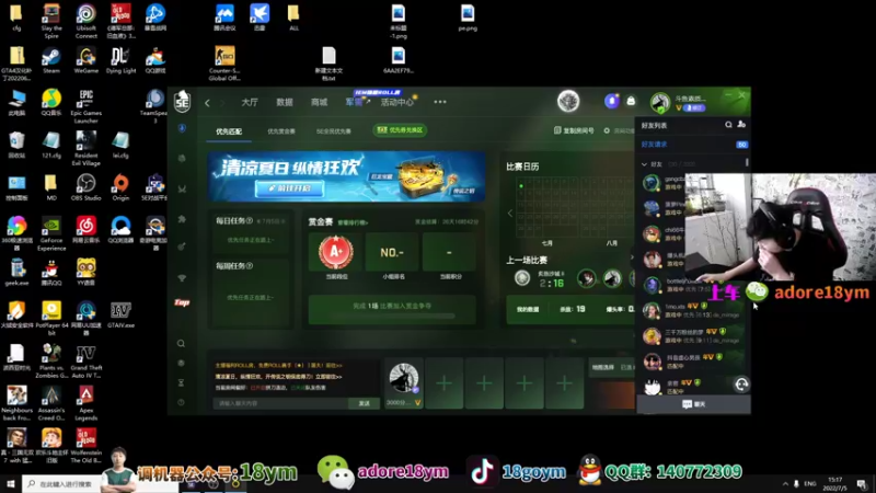 【2022-07-05 15点场】18goYm：【18ym】单排会8点解说猴米比赛