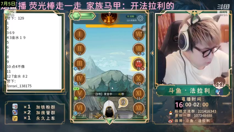 【2022-07-06 02点场】法拉利的直播间：大师赛最后一天兄弟们