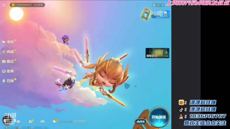 【2022-07-05 20点场】NB丶潇老板：就做发牌员亲闺女吧！！！