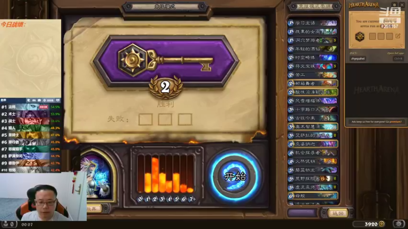 【2022-07-06 00点场】麦迪文哥：竞技场的小快乐